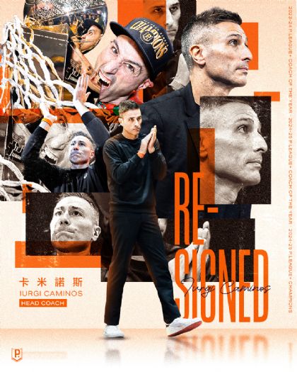 領航猿續約好消息！卡米諾斯攜手球隊再戰亞洲舞台